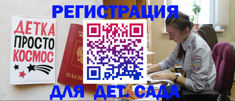 временная регистрация госуслуги в Курске