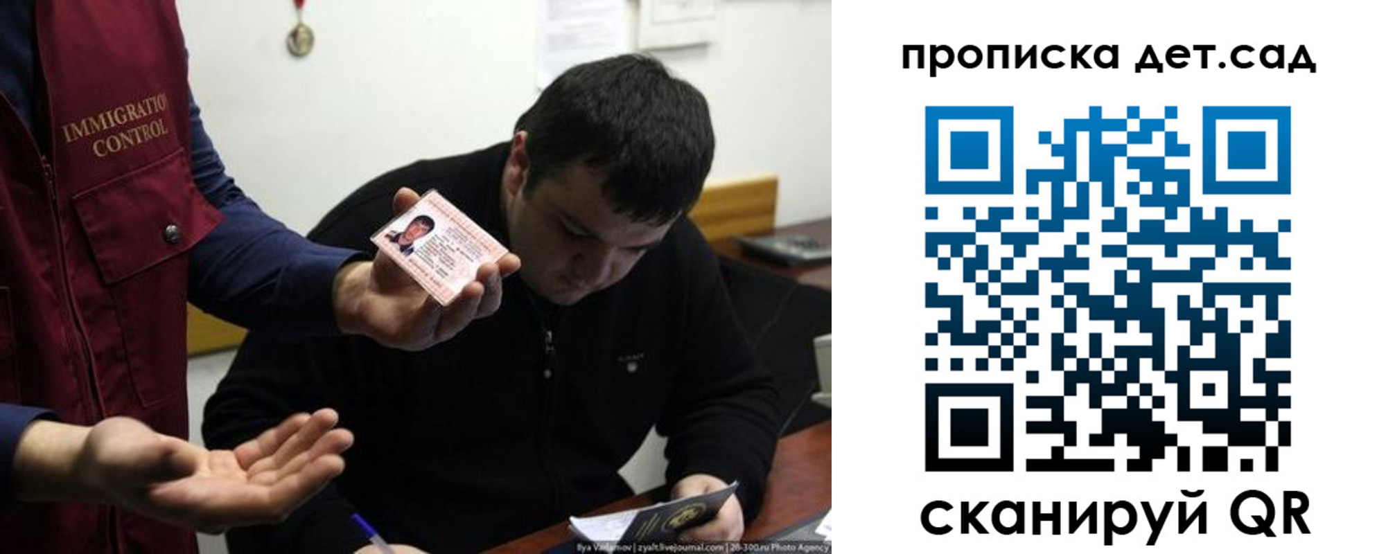 прописка для работы в Курске