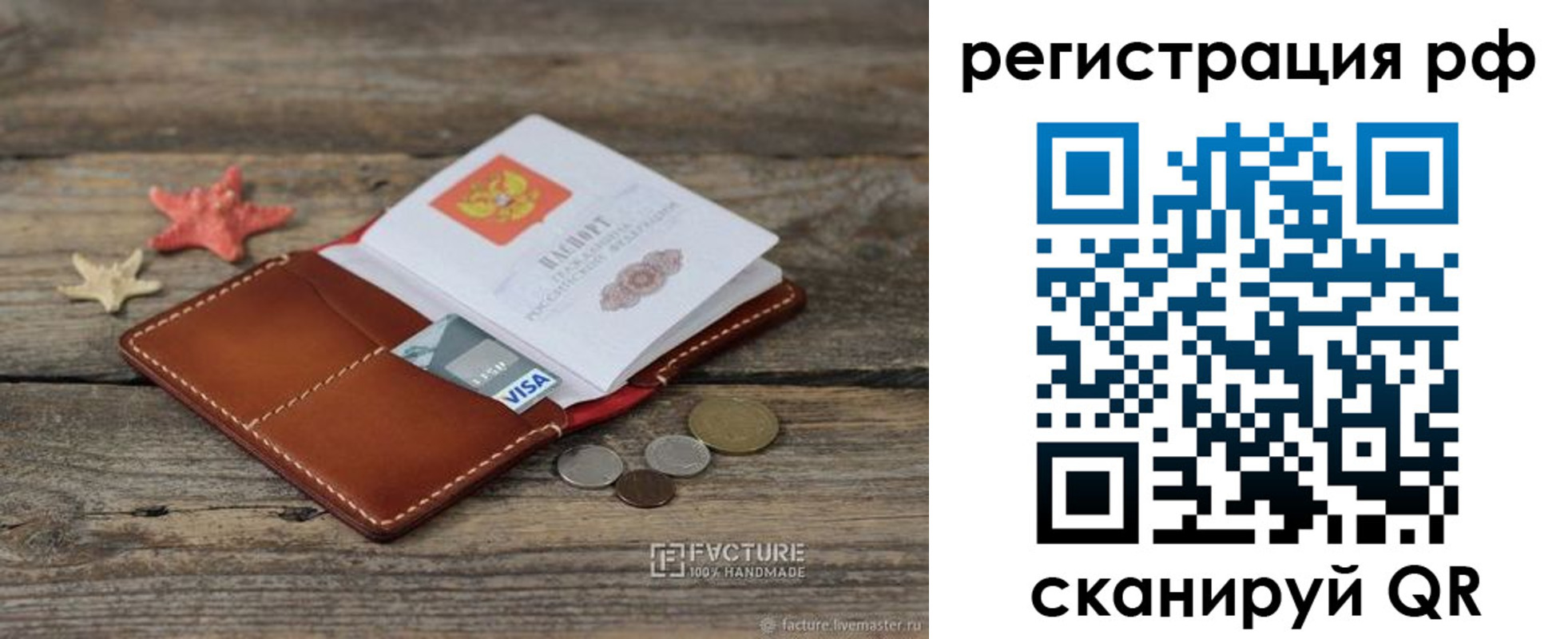 где прописаться в Курске