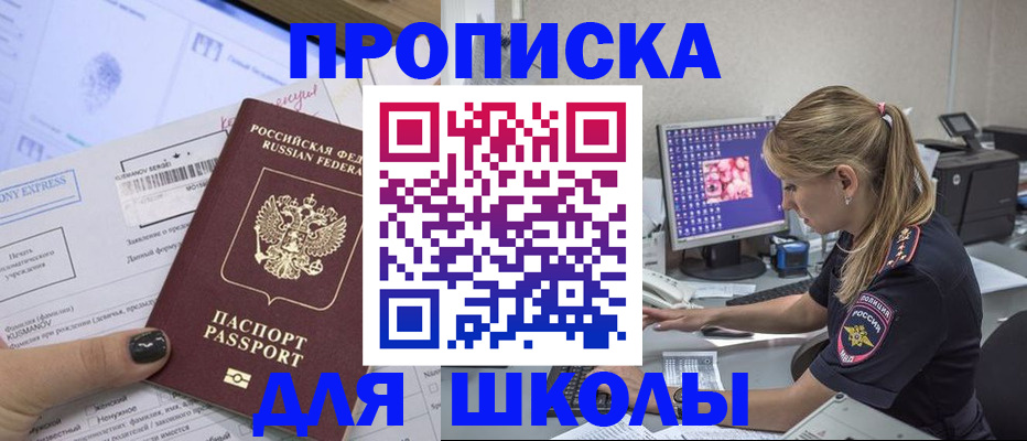 временная регистрация законно в Курске
