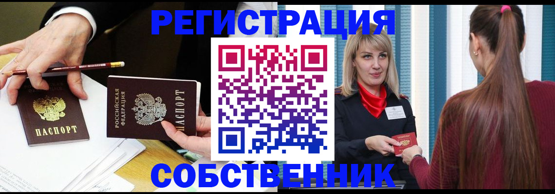 найти адрес прописки в Курске