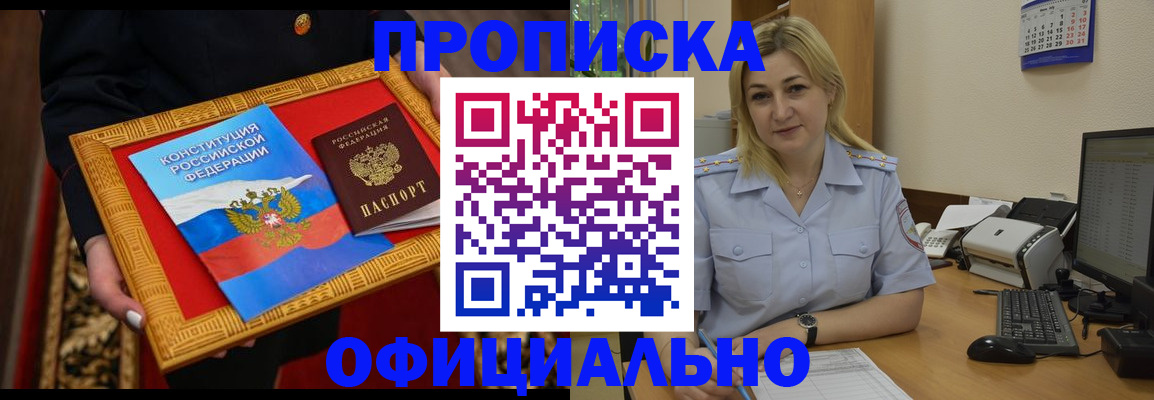временная регистрация адрес в Курске